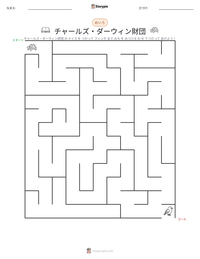 チャールズ・ダーウィン財団 の印刷可能ワークシートプレビュー