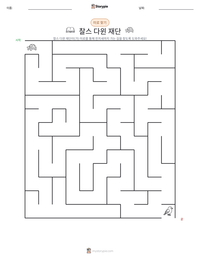 찰스 다윈 재단 인쇄 가능한 워크시트 미리보기