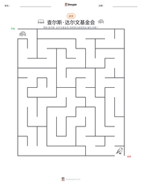 查尔斯·达尔文基金会 可打印工作表预览