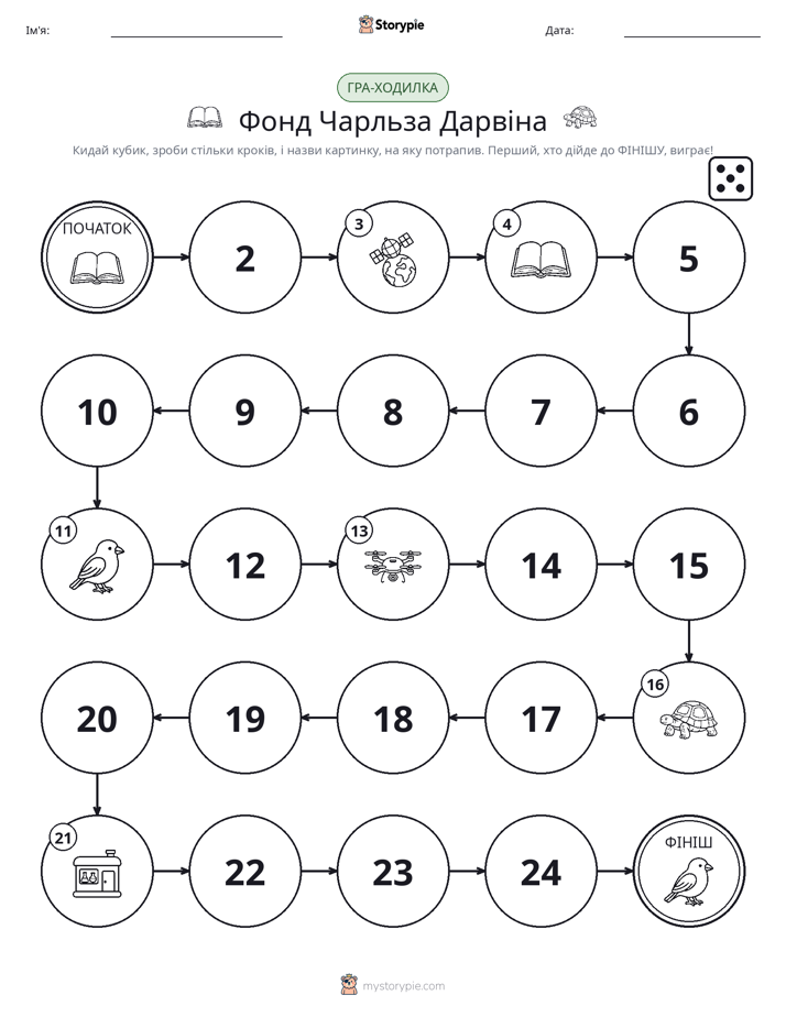Гра Катай та Рухайся