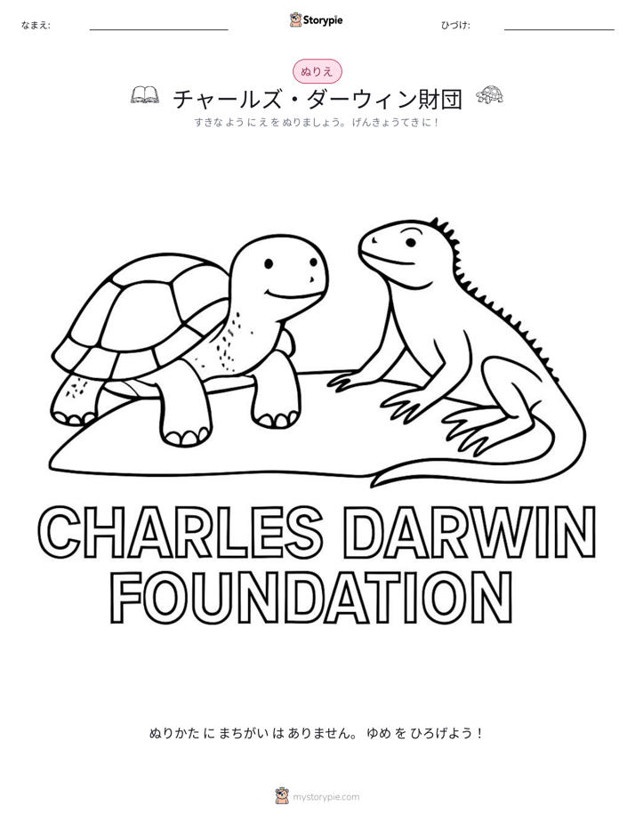 塗り絵ページ