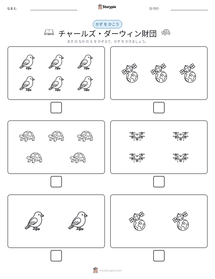 カウント＆ライティング