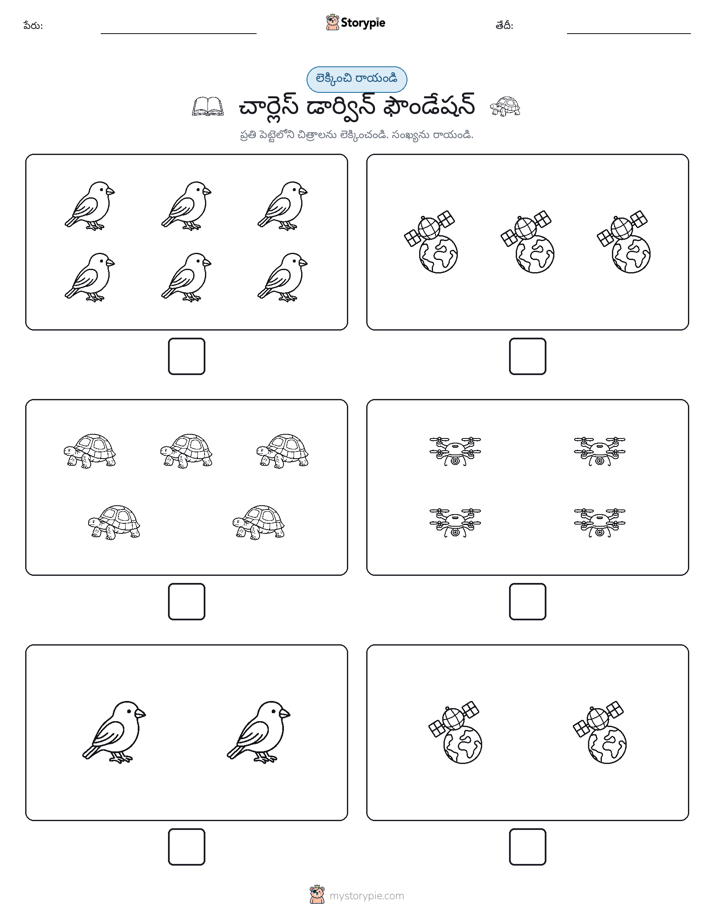 ఎణ్లు & రాయండి