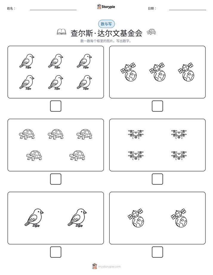 计数与书写