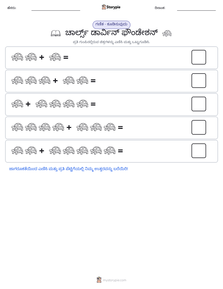ಚಿತ್ರ ಗಣಿತ