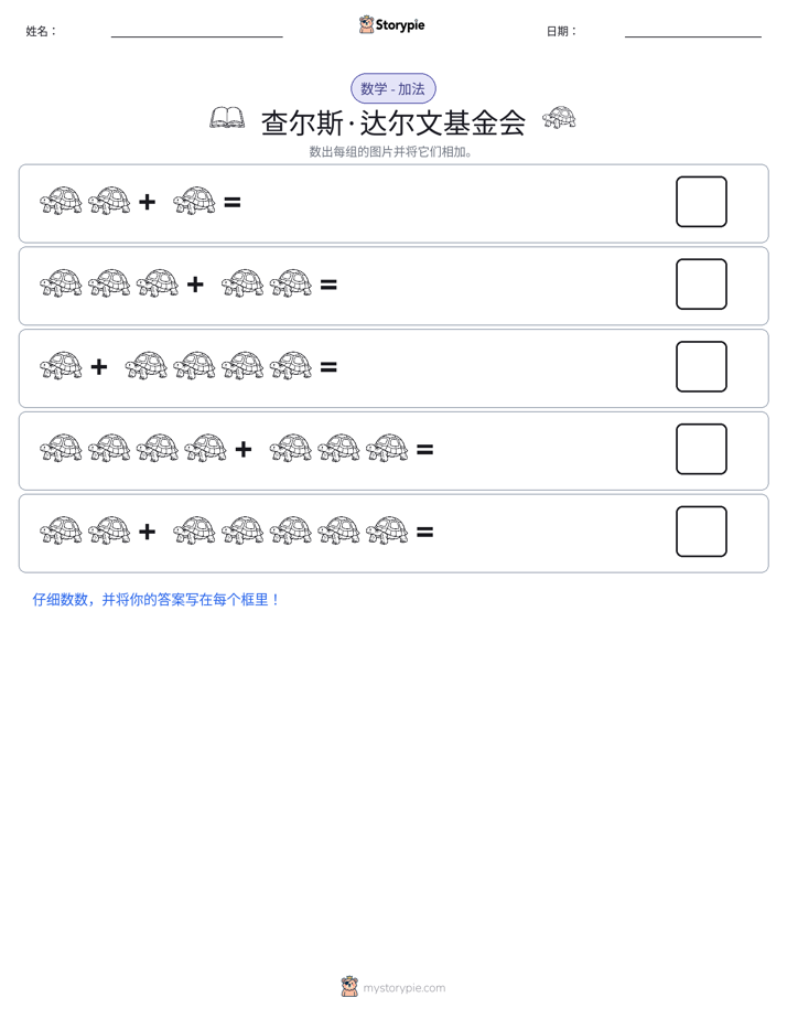 图画数学