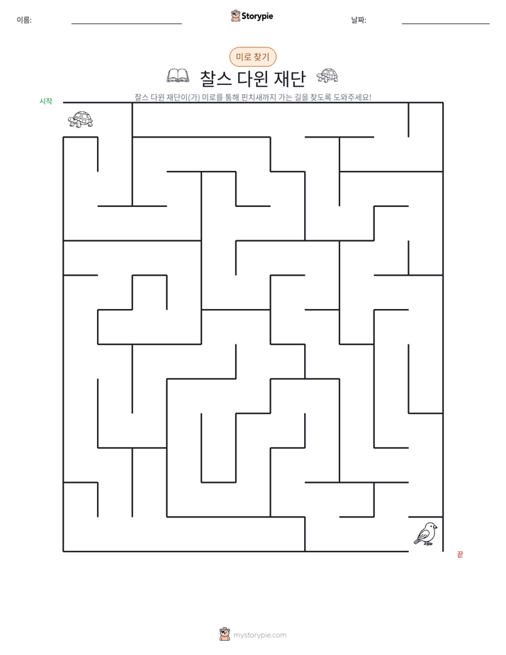 미로