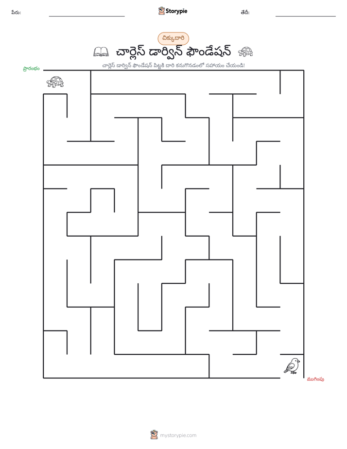 మేజు