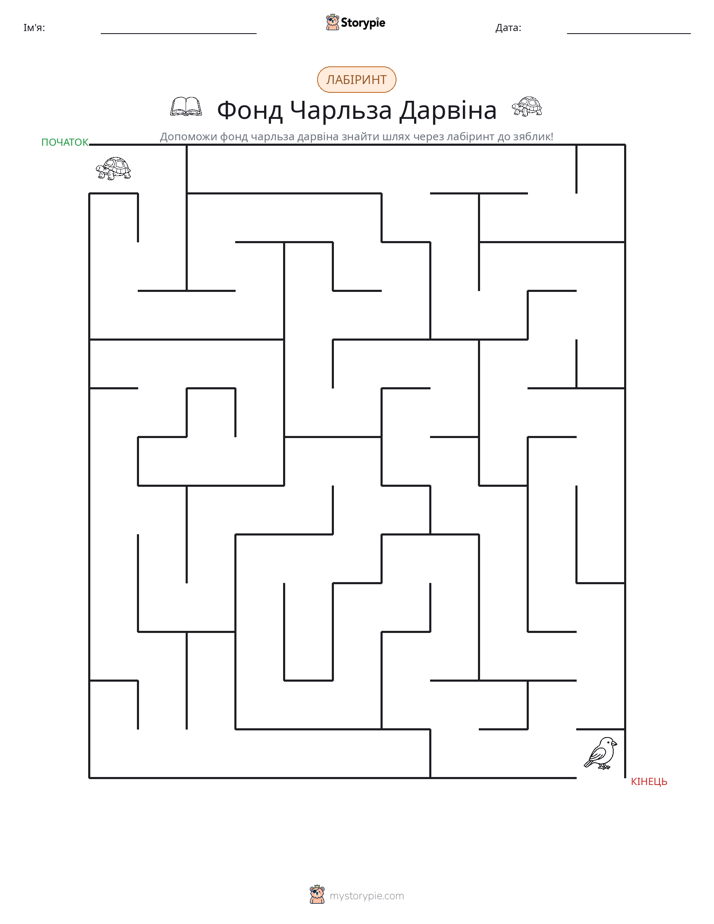Лабіринт