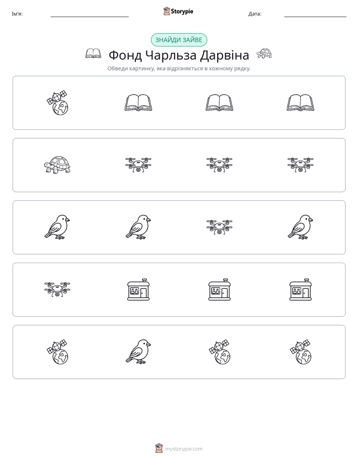 Зайвий
