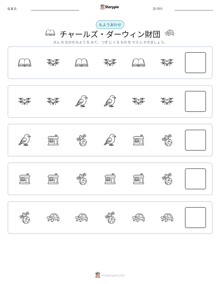 パターン