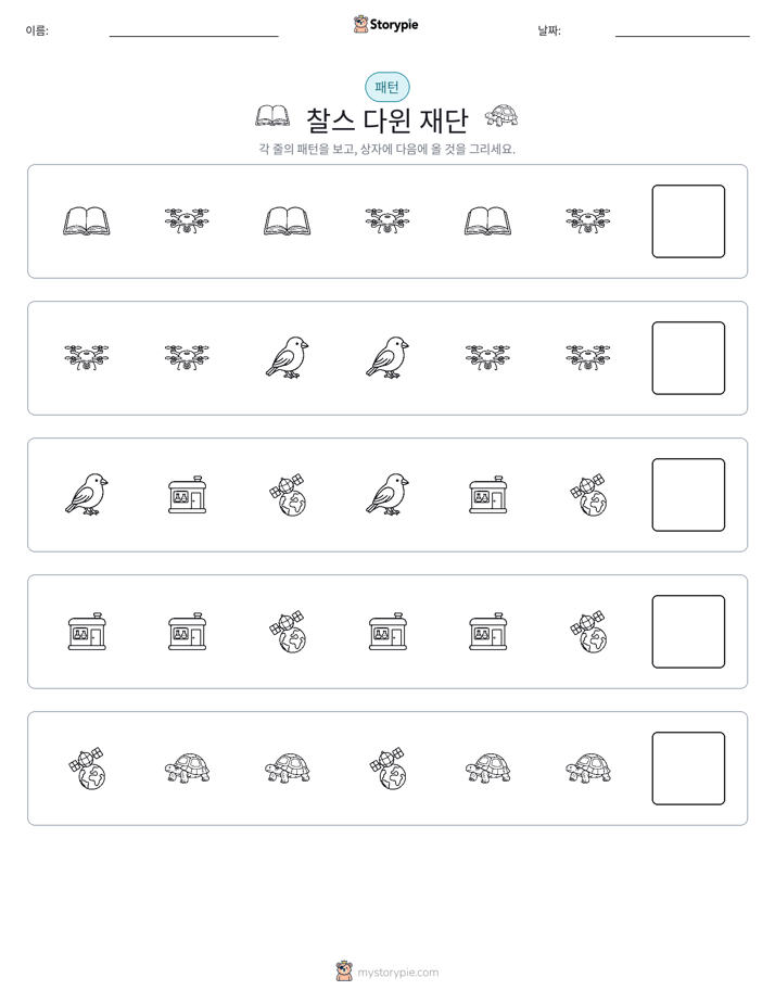 패턴