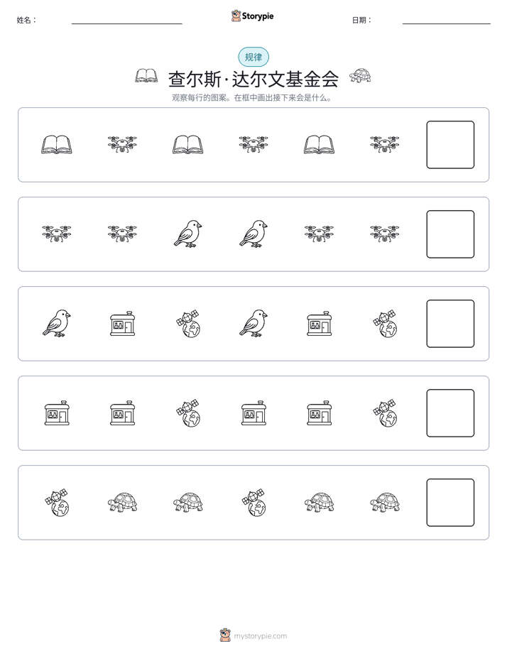 模式