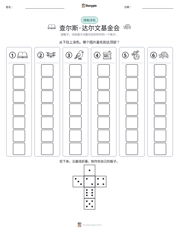 滚动与上色