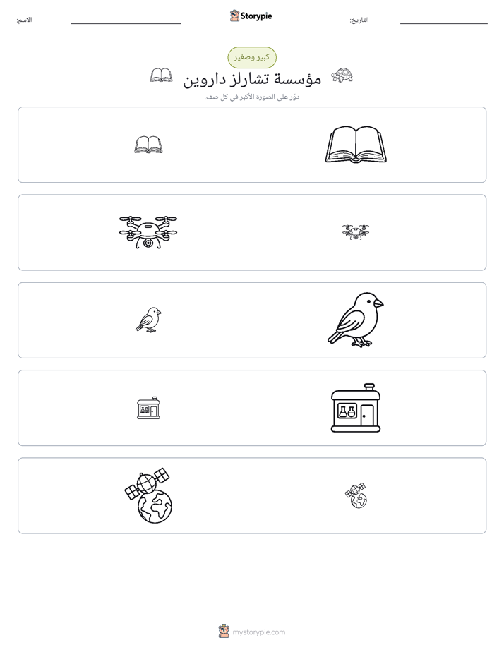 فرز