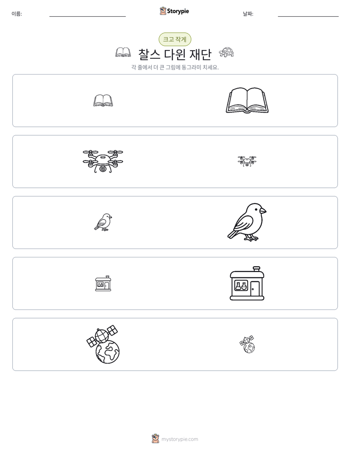 정렬