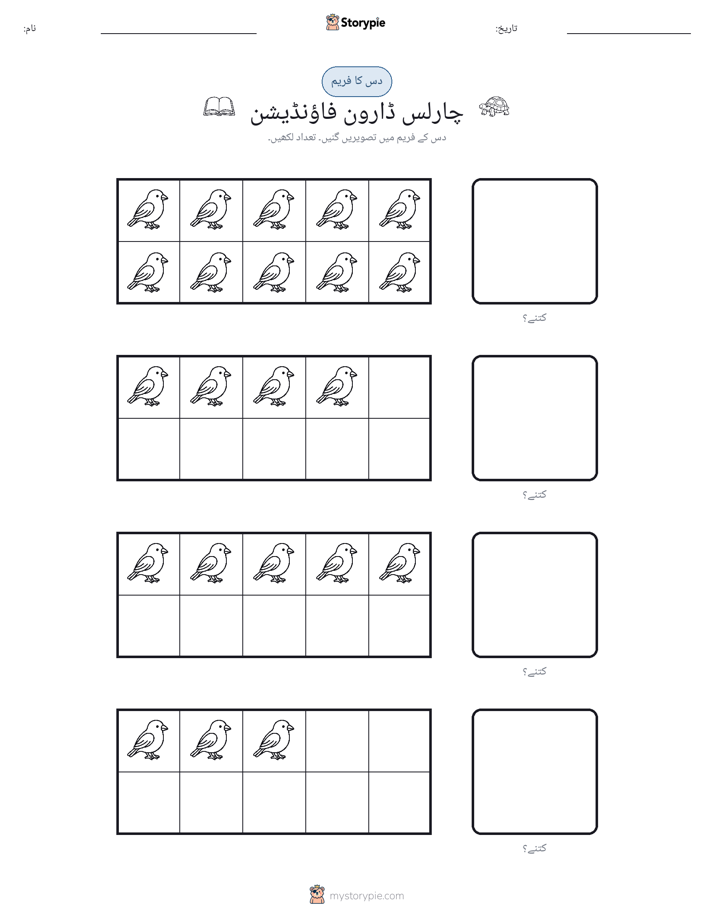 دس کا فریم