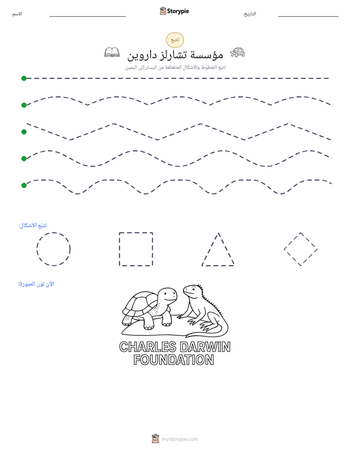 تتبع