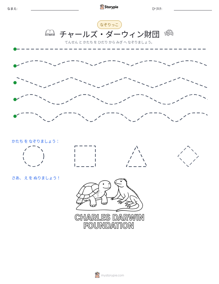 トレース