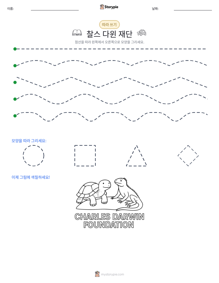 따라 쓰기