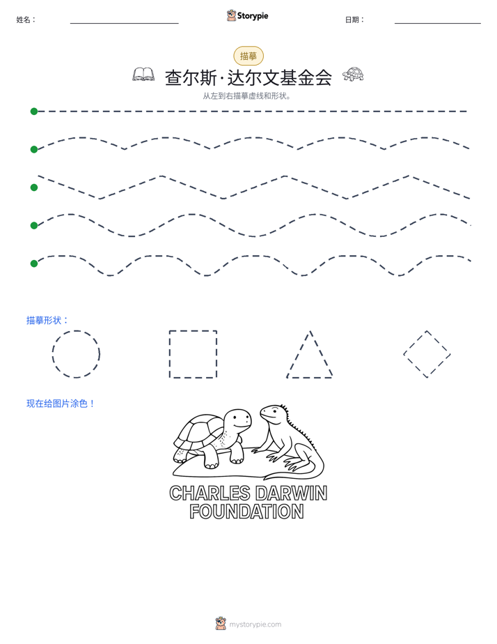 描摹