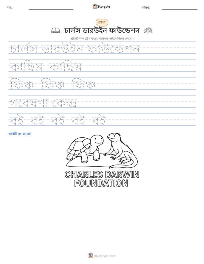 লেখার অনুশীলন