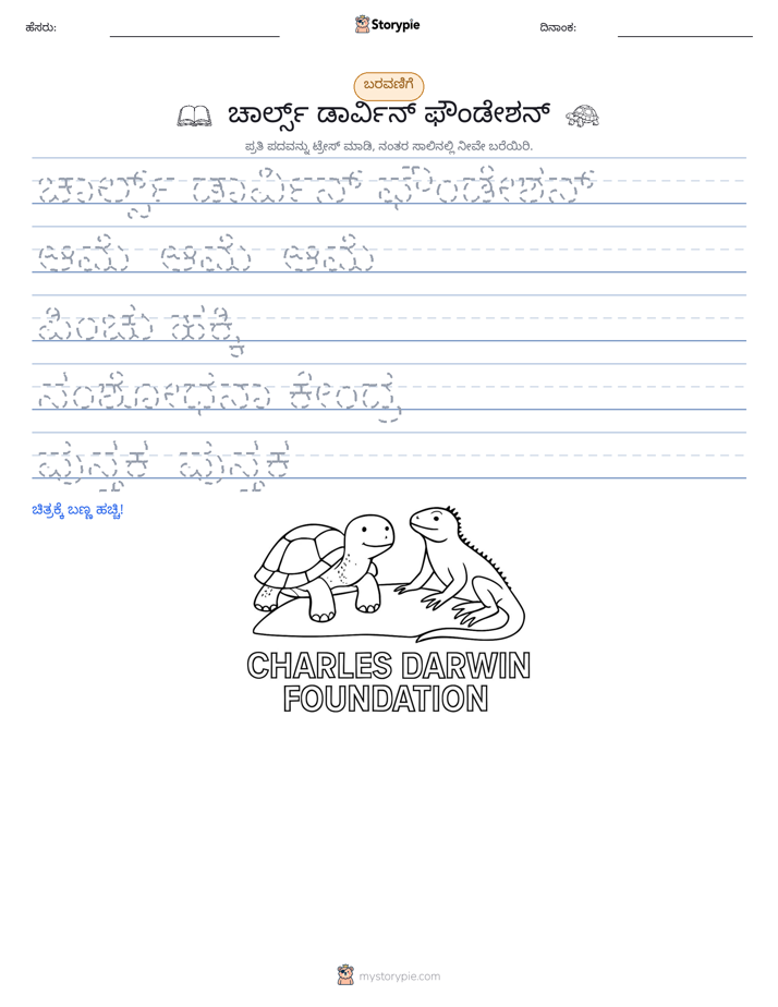 ಲೇಖನ ಅಭ್ಯಾಸ
