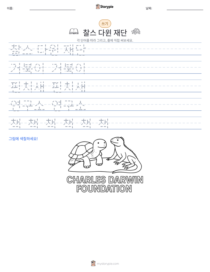 쓰기 연습