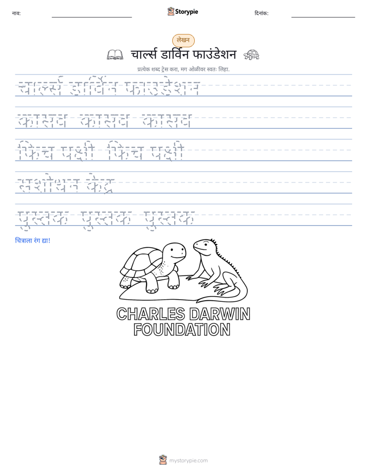 लेखन सराव