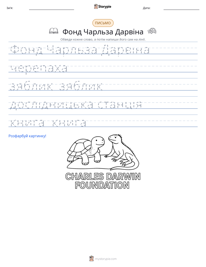 Практика письма