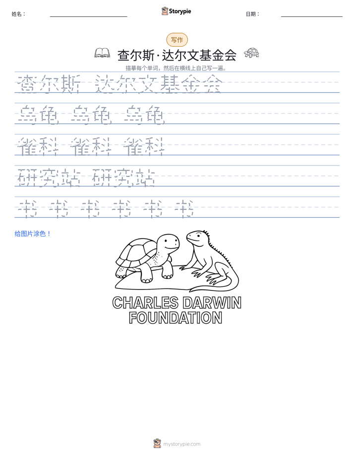 写作练习