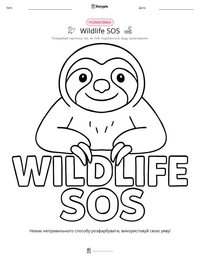Wildlife SOS попередній перегляд роздруківки