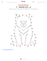 Wildlife SOS попередній перегляд роздруківки