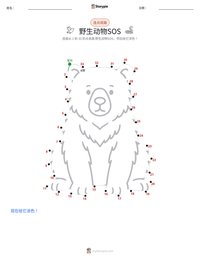 野生动物SOS 可打印工作表预览