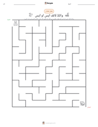 وائلڈ لائف ایس او ایس پرنٹ کرنے کے قابل ورکشیٹ کا پیش نظارہ