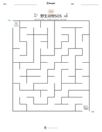 野生动物SOS 可打印工作表预览