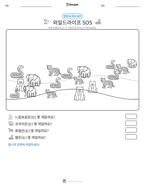 세기 장면