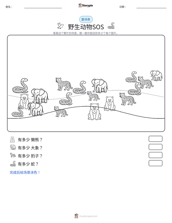 计数场景