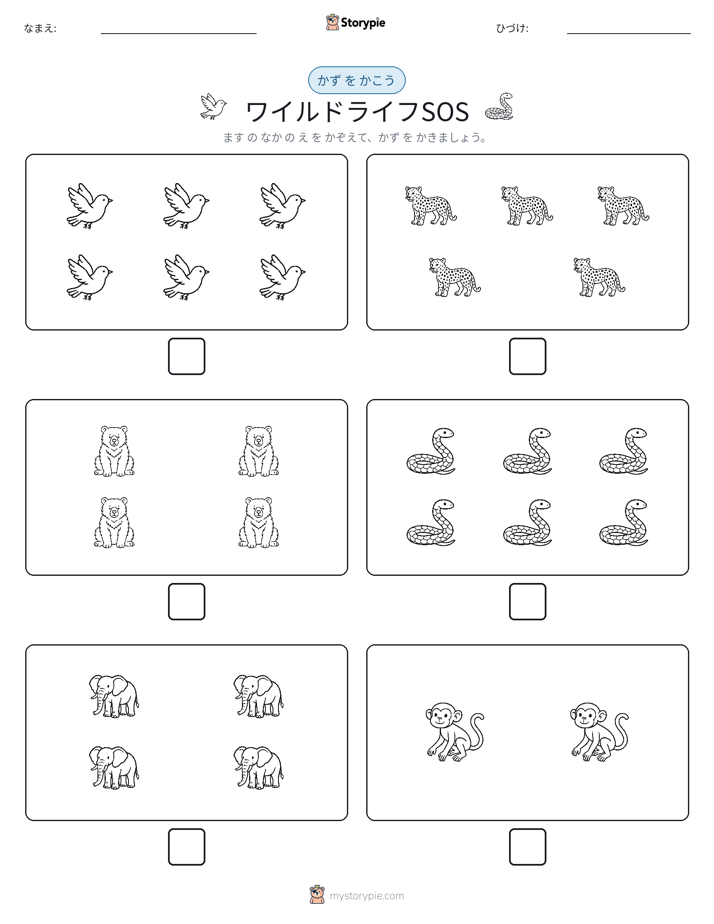 カウント＆ライティング
