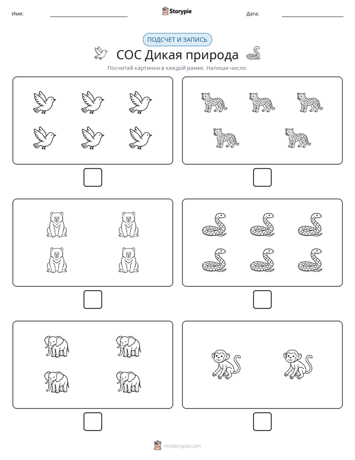 Считай и пиши