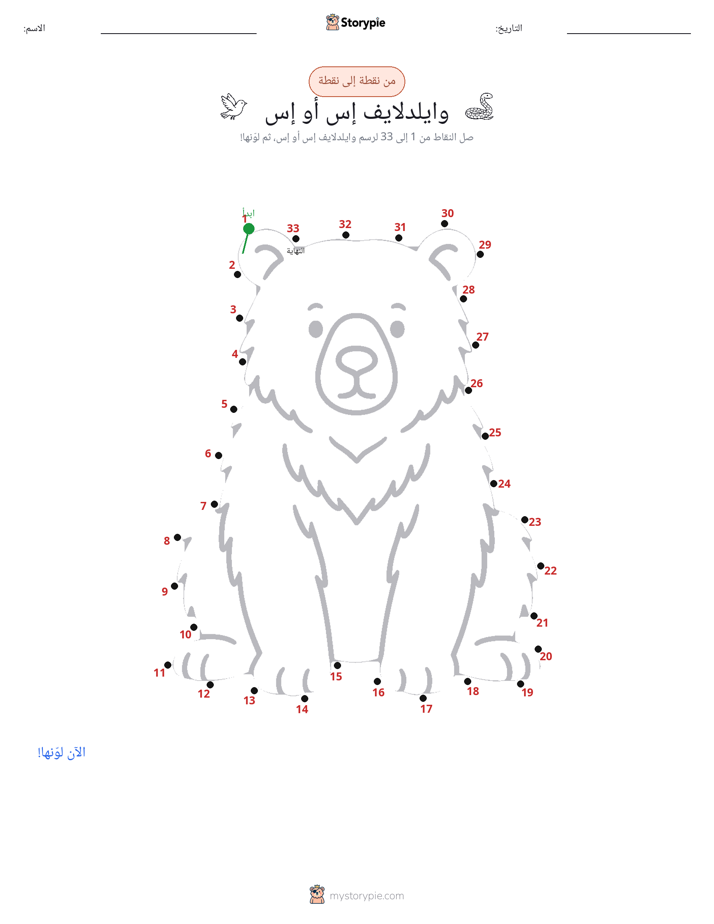 نقطة إلى نقطة