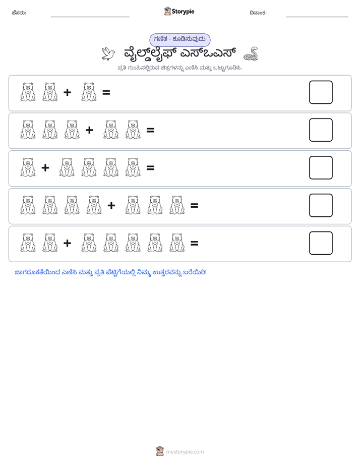 ಚಿತ್ರ ಗಣಿತ