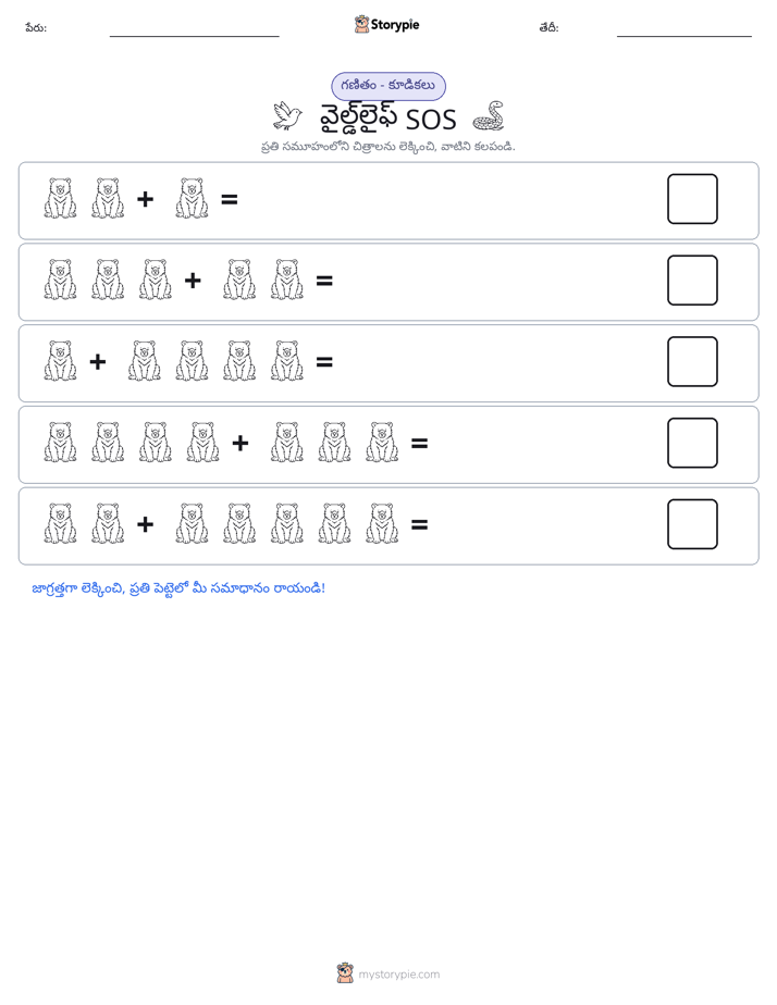 చిత్ర గణితం
