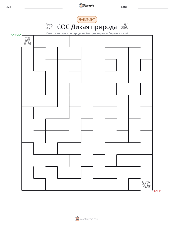 Лабиринт