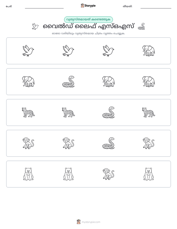 ഒന്നിനെ പുറത്താക്കുക
