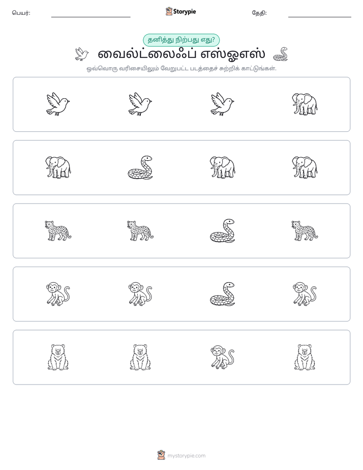 தவறானது