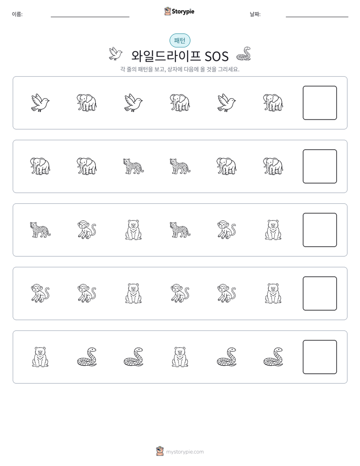 패턴