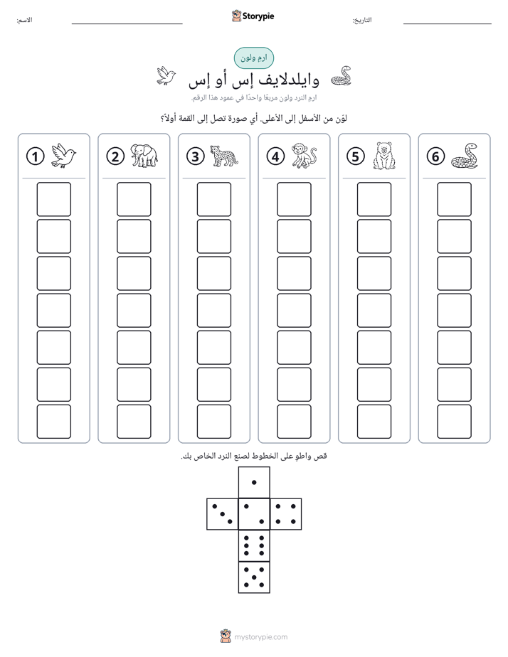 لف و لون
