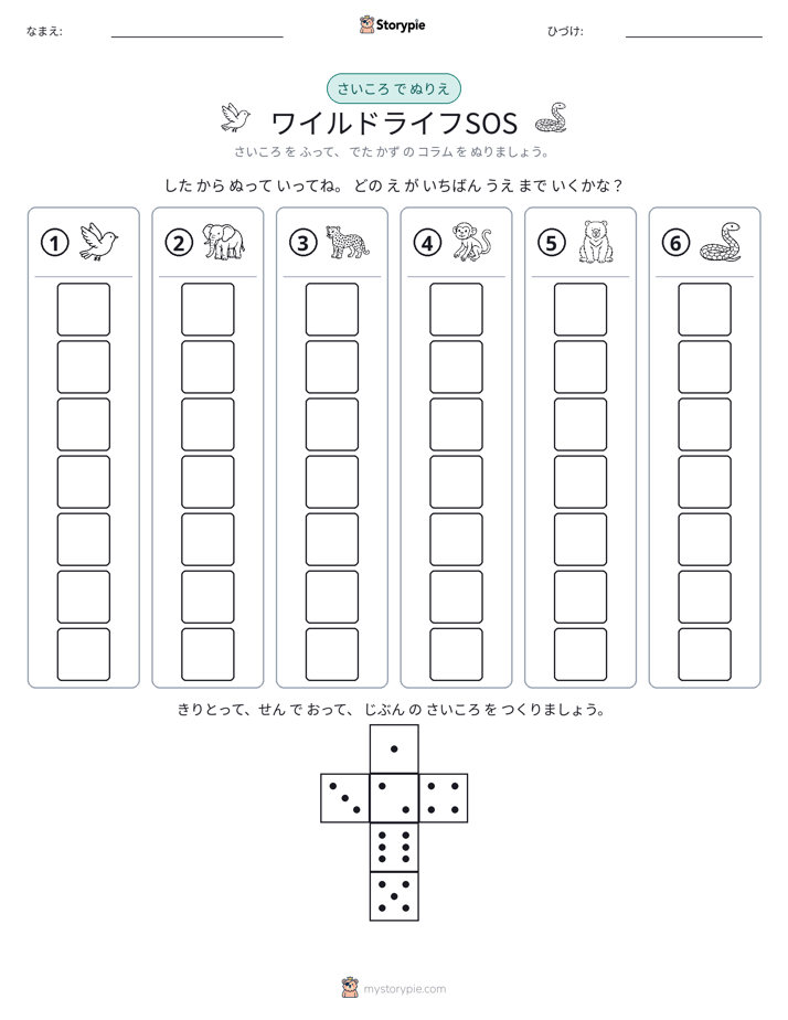 ロール＆カラー