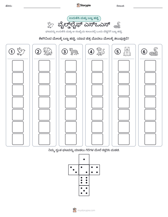 ರೋಲ್ & ಬಣ್ಣ